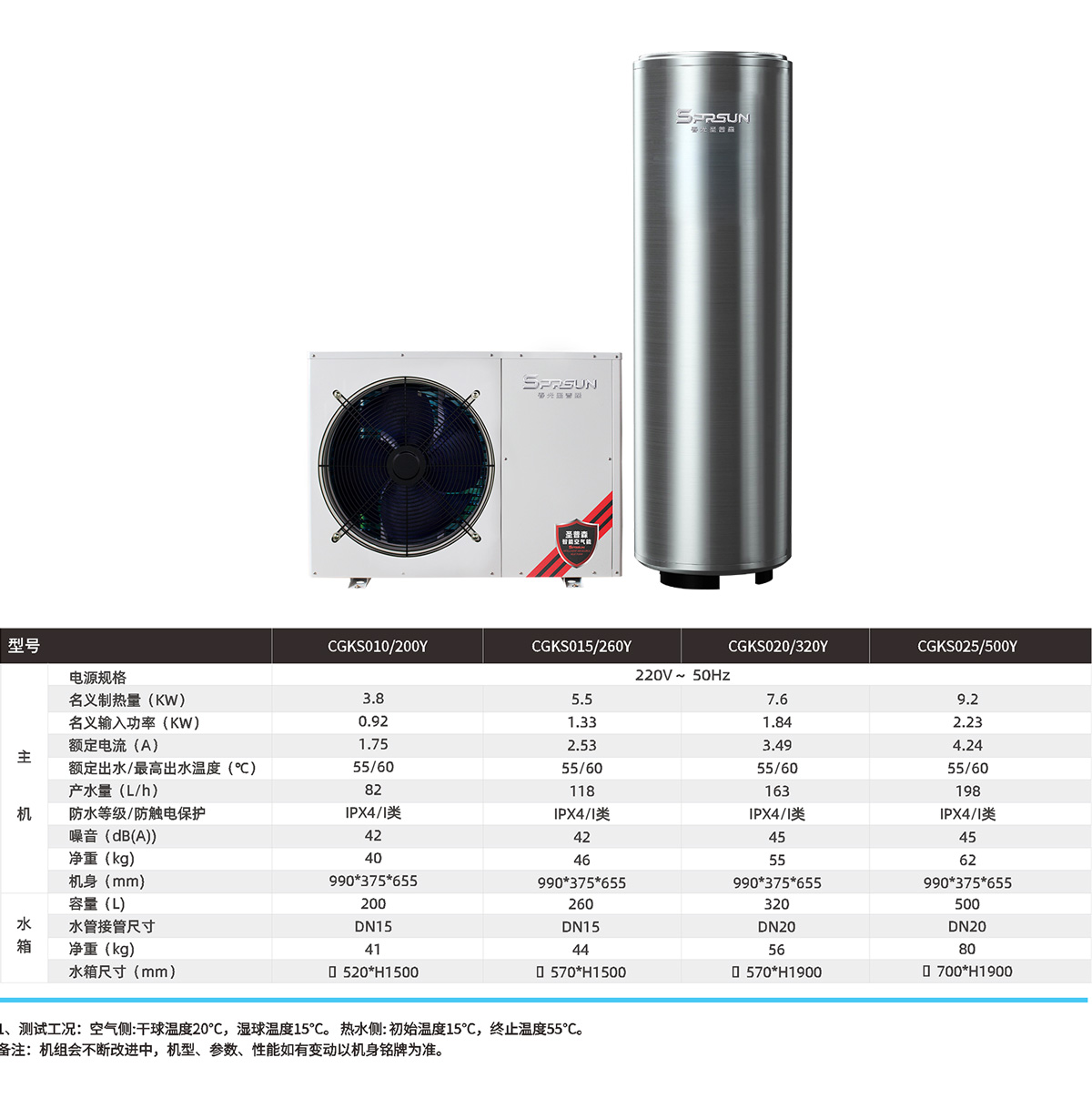 家用循环式空气能热水器-产品展示